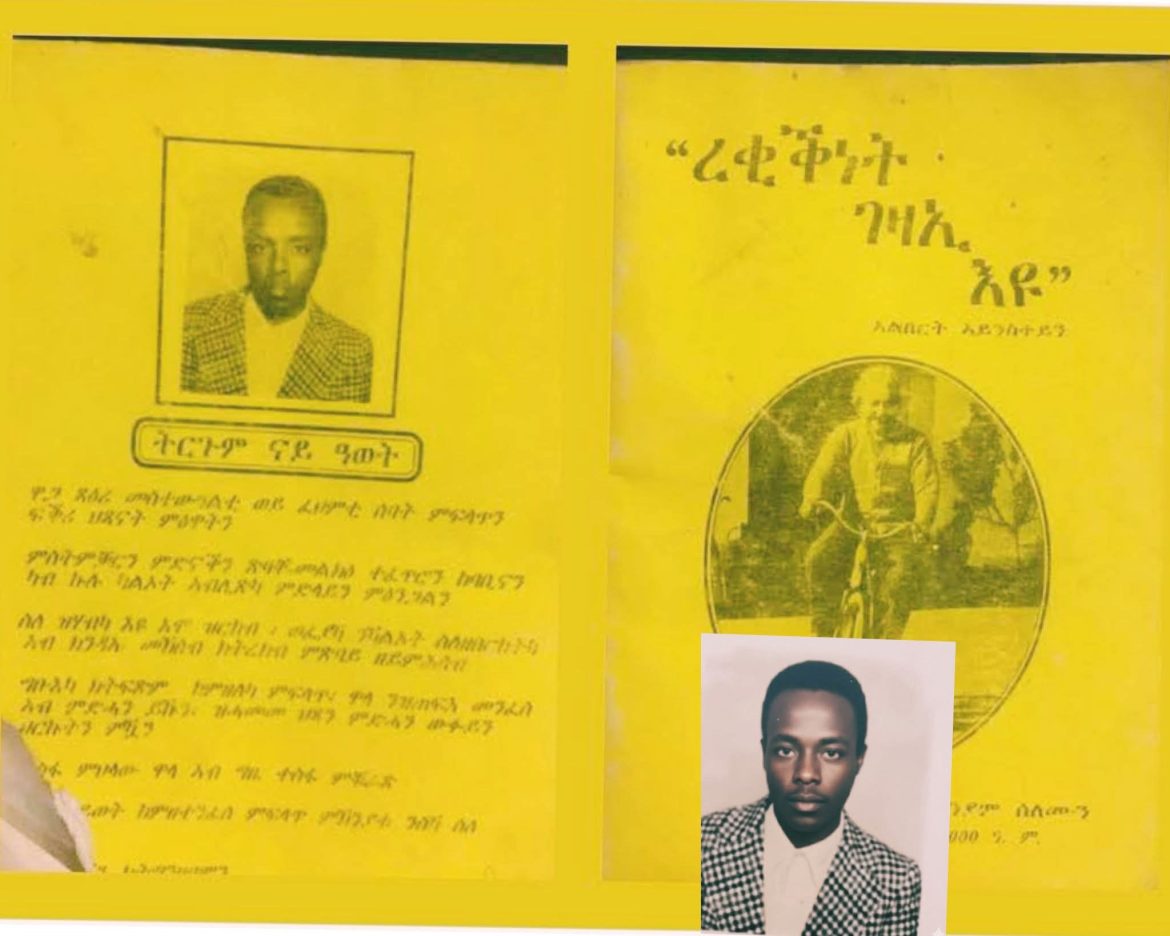 Biniam Cobra Solomon